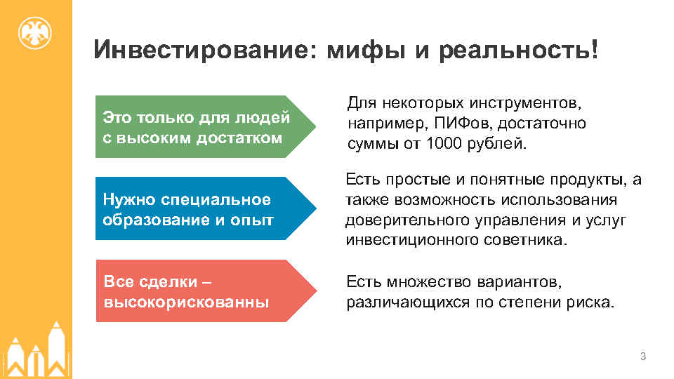 инвестирования 09.04.2025_Page3.jpg